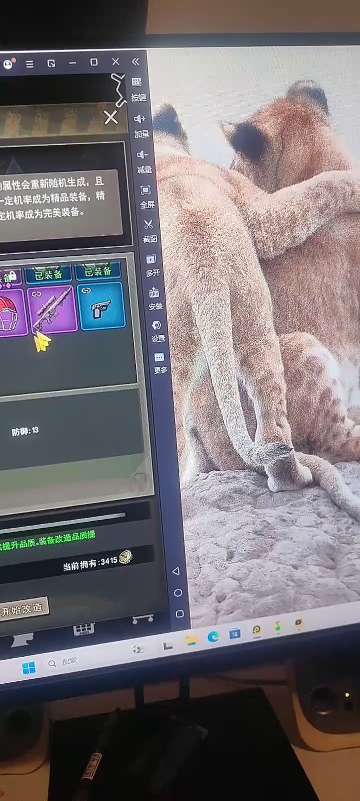 抽象家园截图