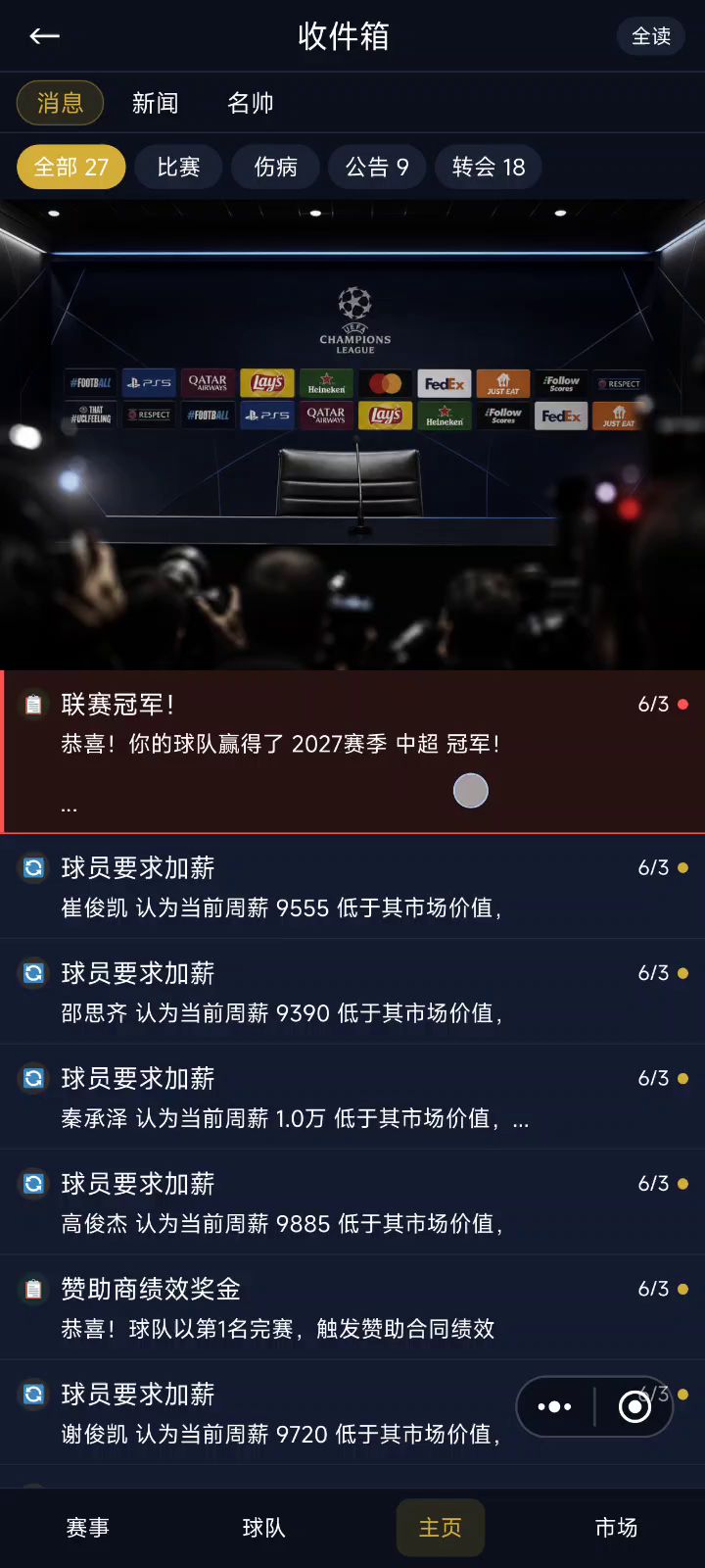 消息看不全截图