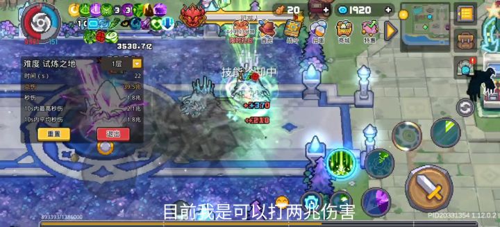 【SS8攻略】SS8游侠刀阵流攻略截图