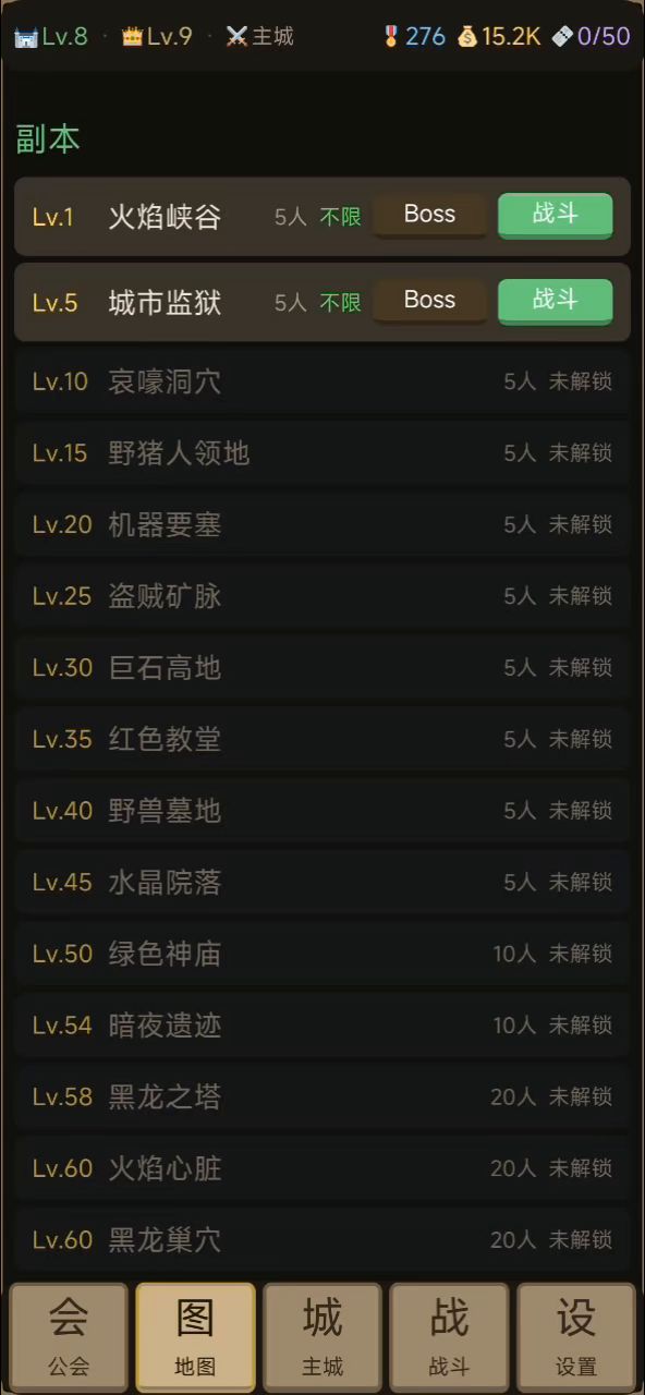 无法选择副本截图