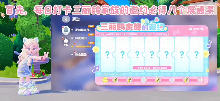 宝子们快上线，免费领取26个展演通票截图