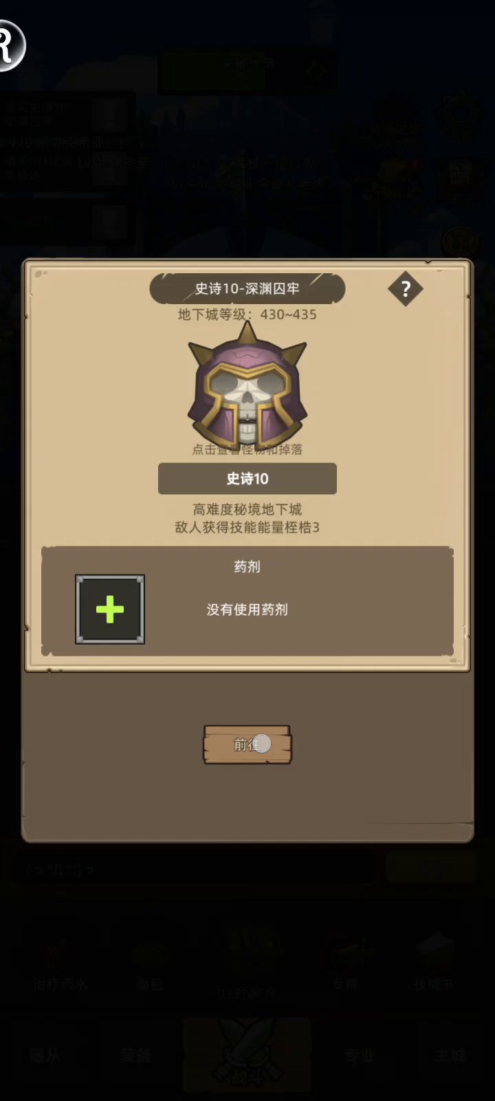 惩戒挂机,数值的美截图