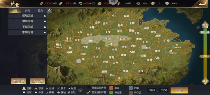 真是好游戏截图