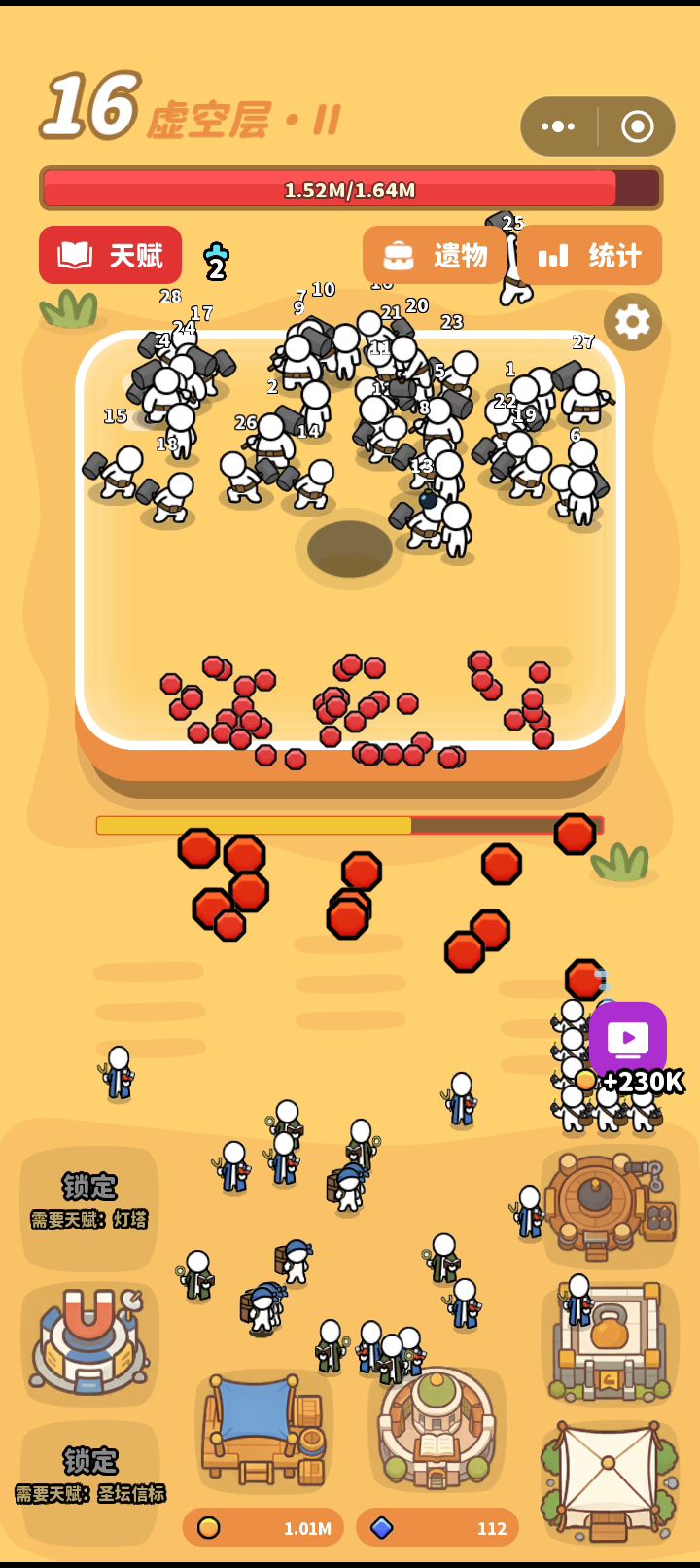 为啥截图