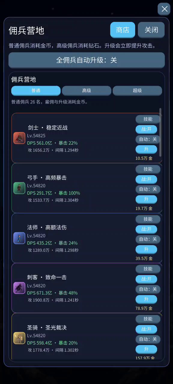 不能自己升级啊,说了好多次了截图
