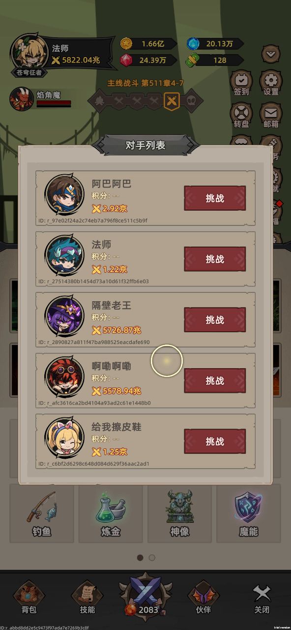 感觉这套方案，法师天下无敌截图