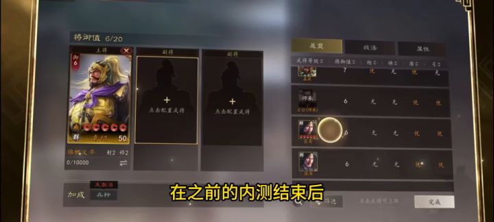 三王隆中测试 测评讲解截图