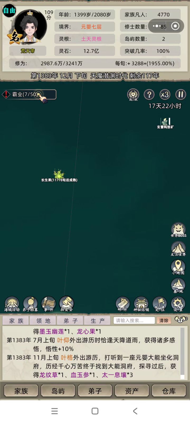 每次占领他都没他动向,要是名人当了宗主该怎么抓啊?截图