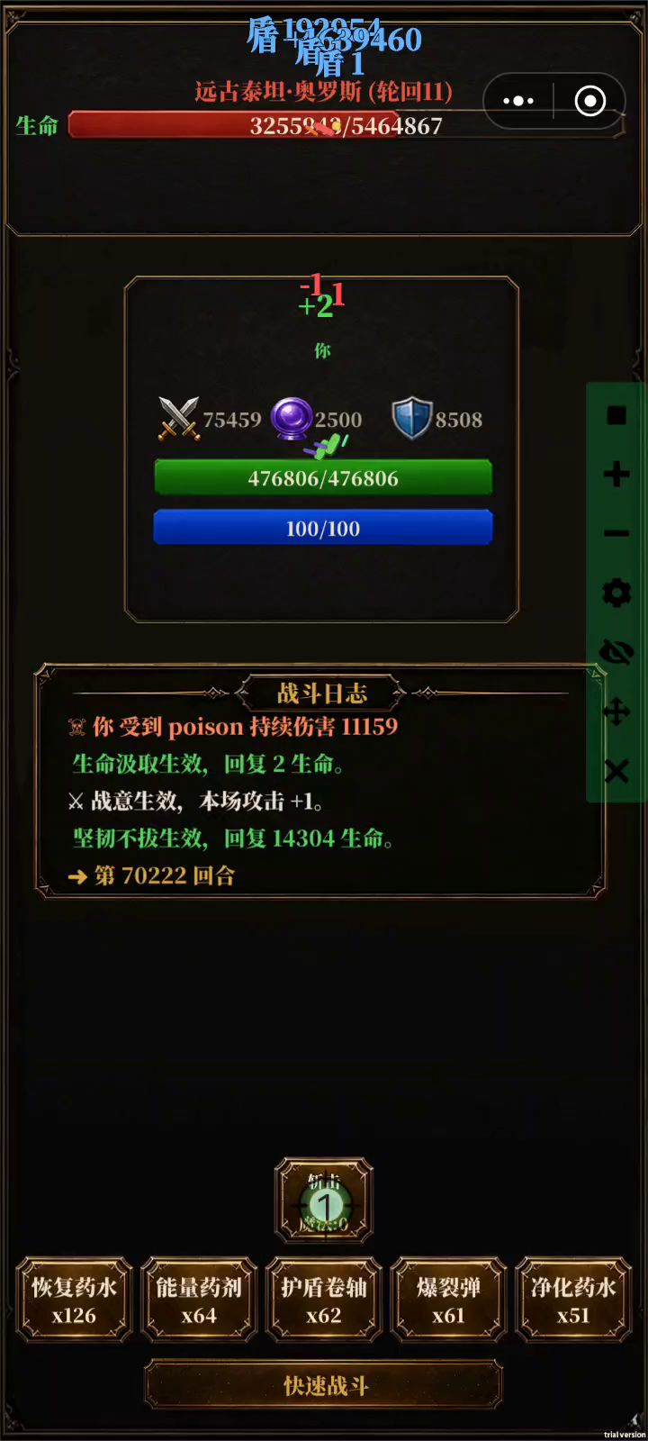 完全打不过或挂不了截图