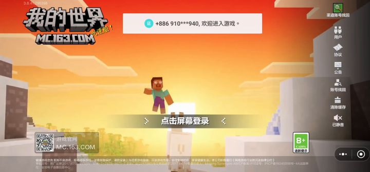 无法进入游戏截图