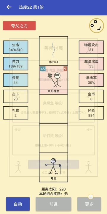 夸父逐日bug触发的双唯一礼物截图