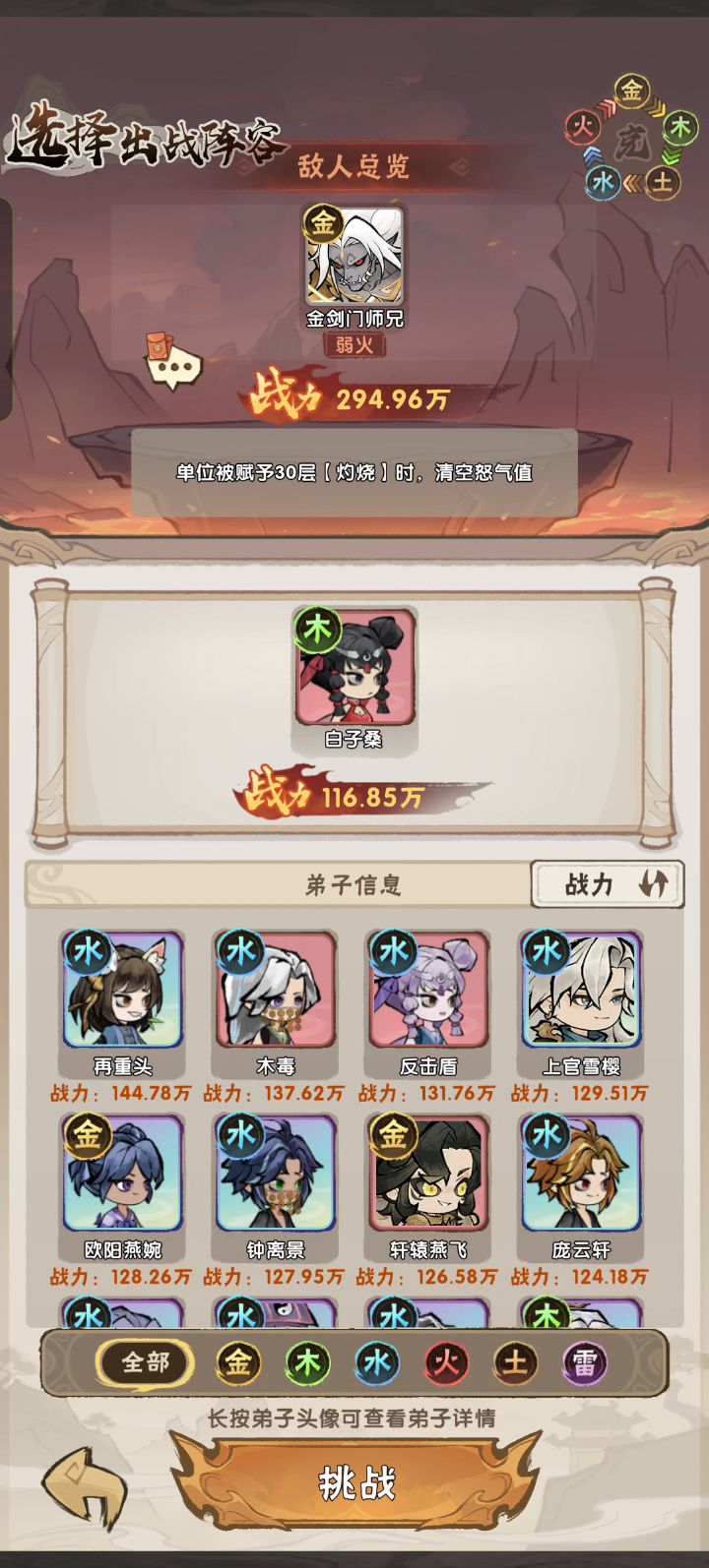27-10这个大师兄真神了。截图