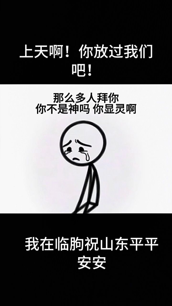 我没招了!截图