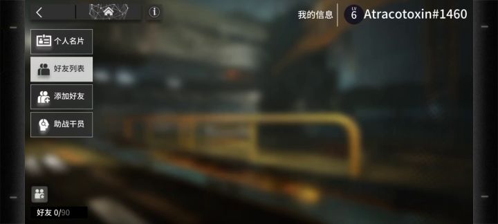 怎么和好友说话截图