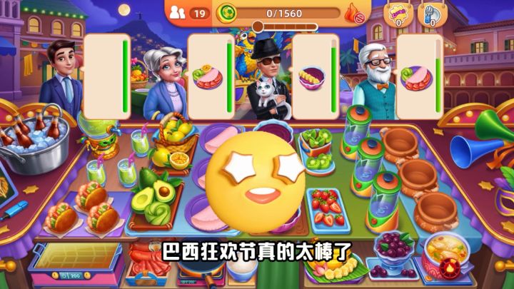 狂欢一路不停,美食才是巴西狂欢节的另一半截图