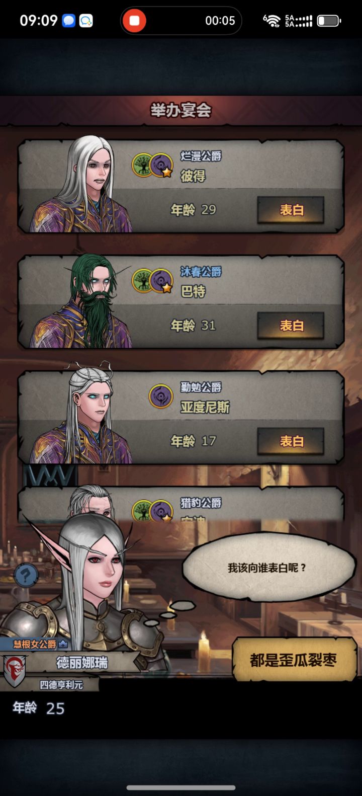 这是宴会??截图