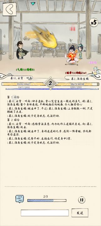 6破600级真龙洗髓无穿透打七防洗及八防洗截图