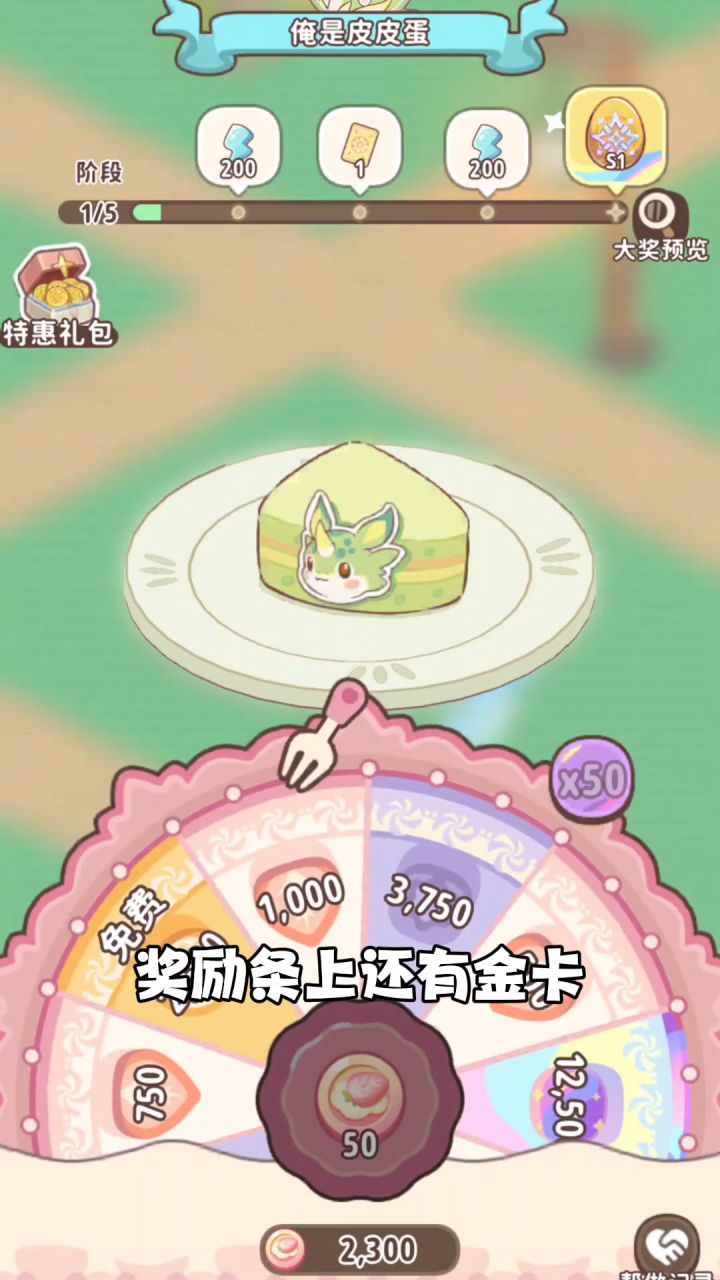这个蛋糕活动建议无脑冲!截图