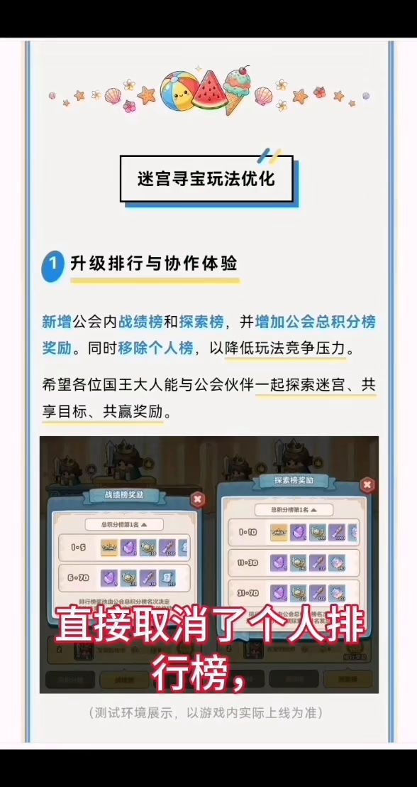 迷宫寻宝优化截图
