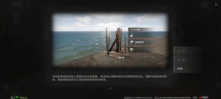 隔墙炸领地柜截图
