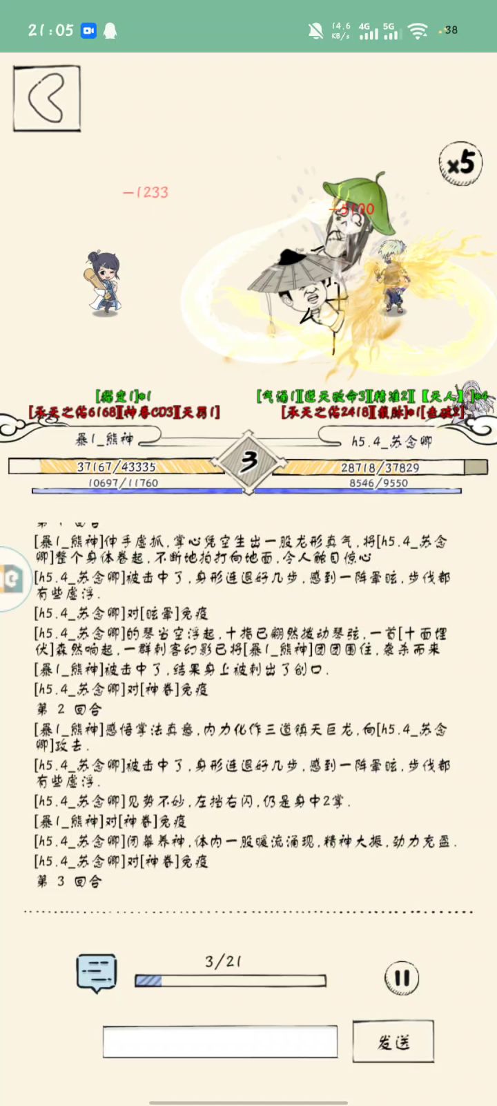 拼尽全力无法战胜截图