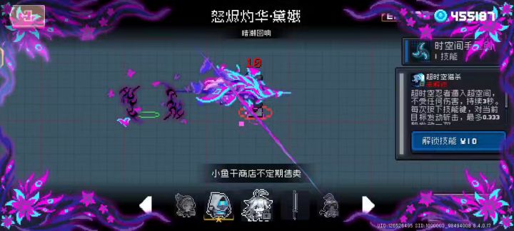 超时空忍者二技能反馈截图