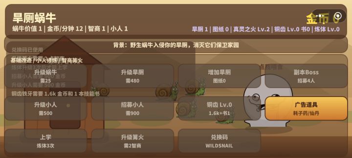 没法玩截图