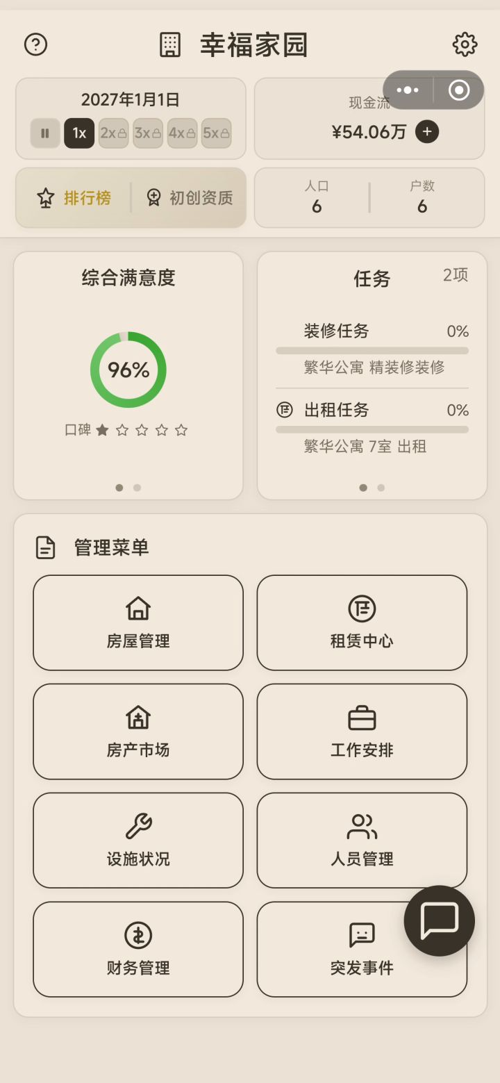 为什么时间不动了截图