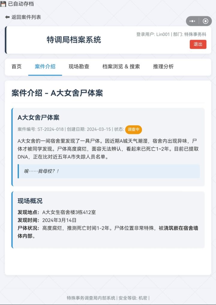 入职特调局发现同事全是毛茸茸!PC手机都能玩🐾截图