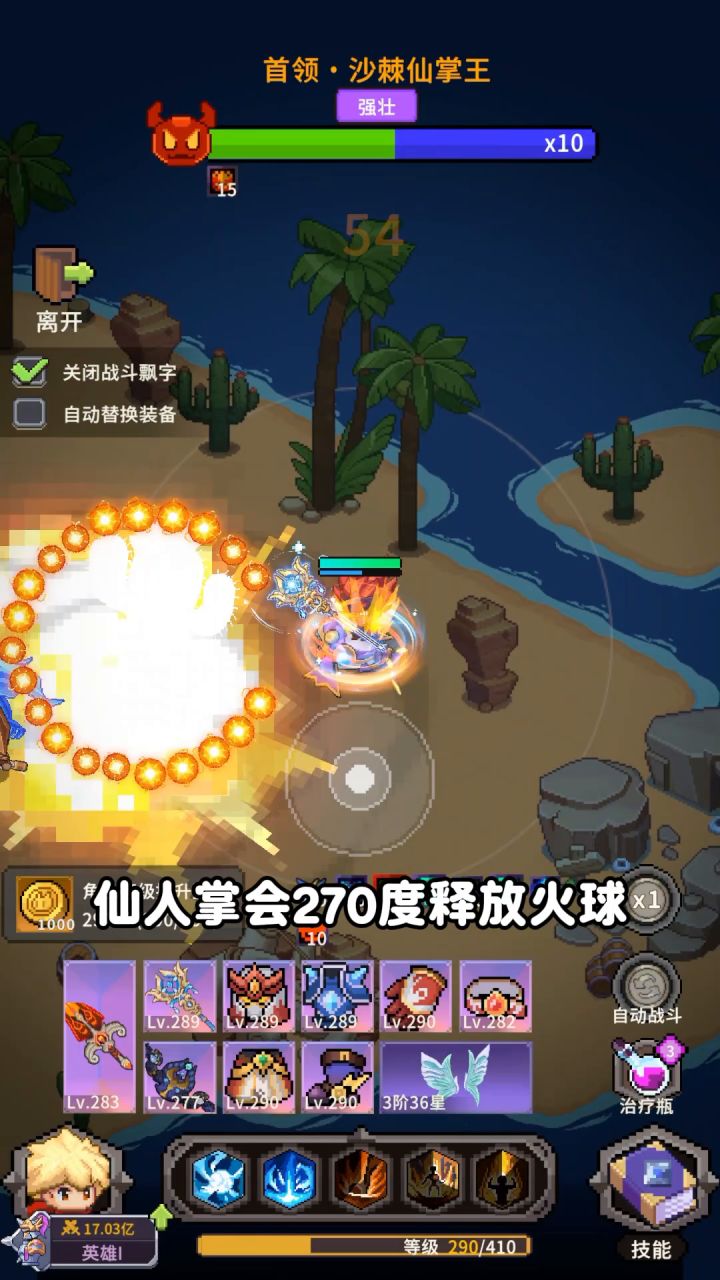 【BOSS档案】又会放火又会雷击的仙人掌,没见过吧😈截图