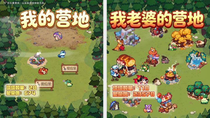 挖到一款超治愈塔防!弹珠抓闪光塔塔,还能自建小营地截图