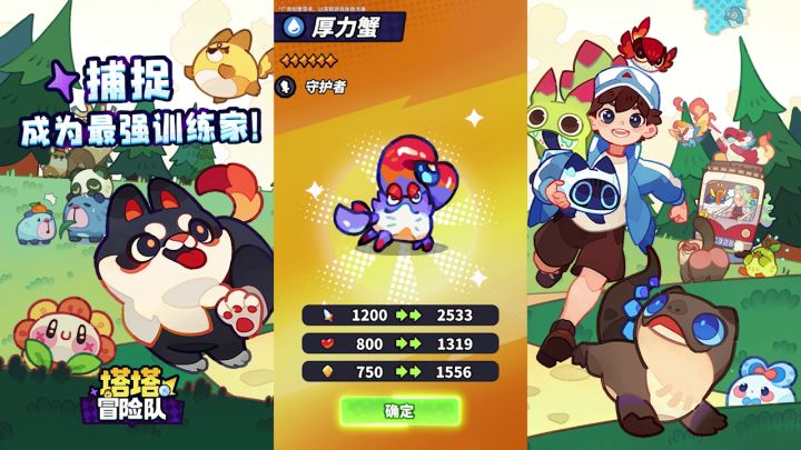 首批驯养师集结！一起见证塔塔诞生！截图
