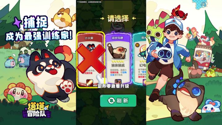 提前解锁进化系统！体验四阶塔塔战力！截图