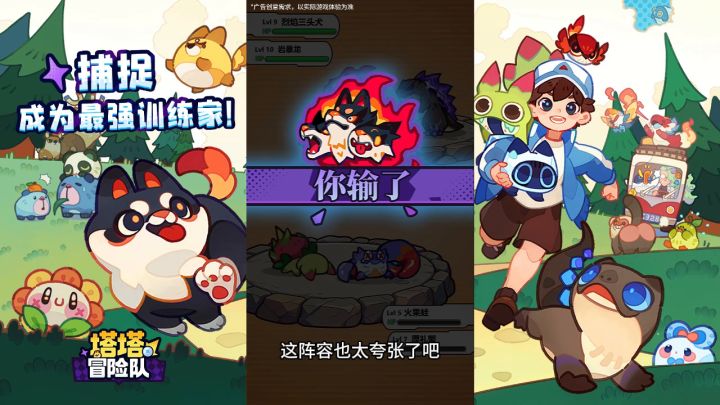 别笑,你也养不出闪光塔塔。截图
