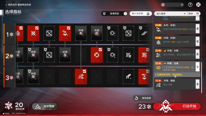 [赛道二]扣掉闪避键截图