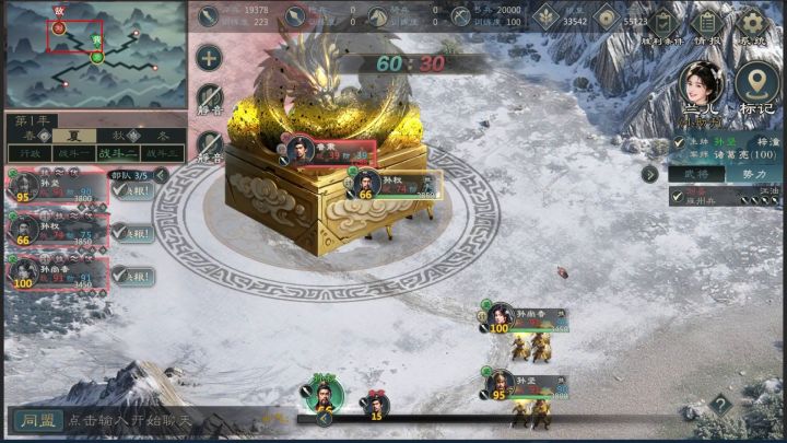 【攻略】武将爆料之孙权截图
