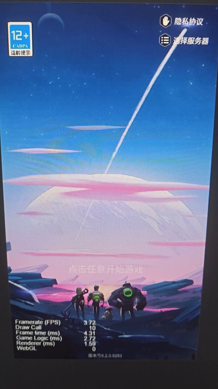 下班捣鼓了一会截图