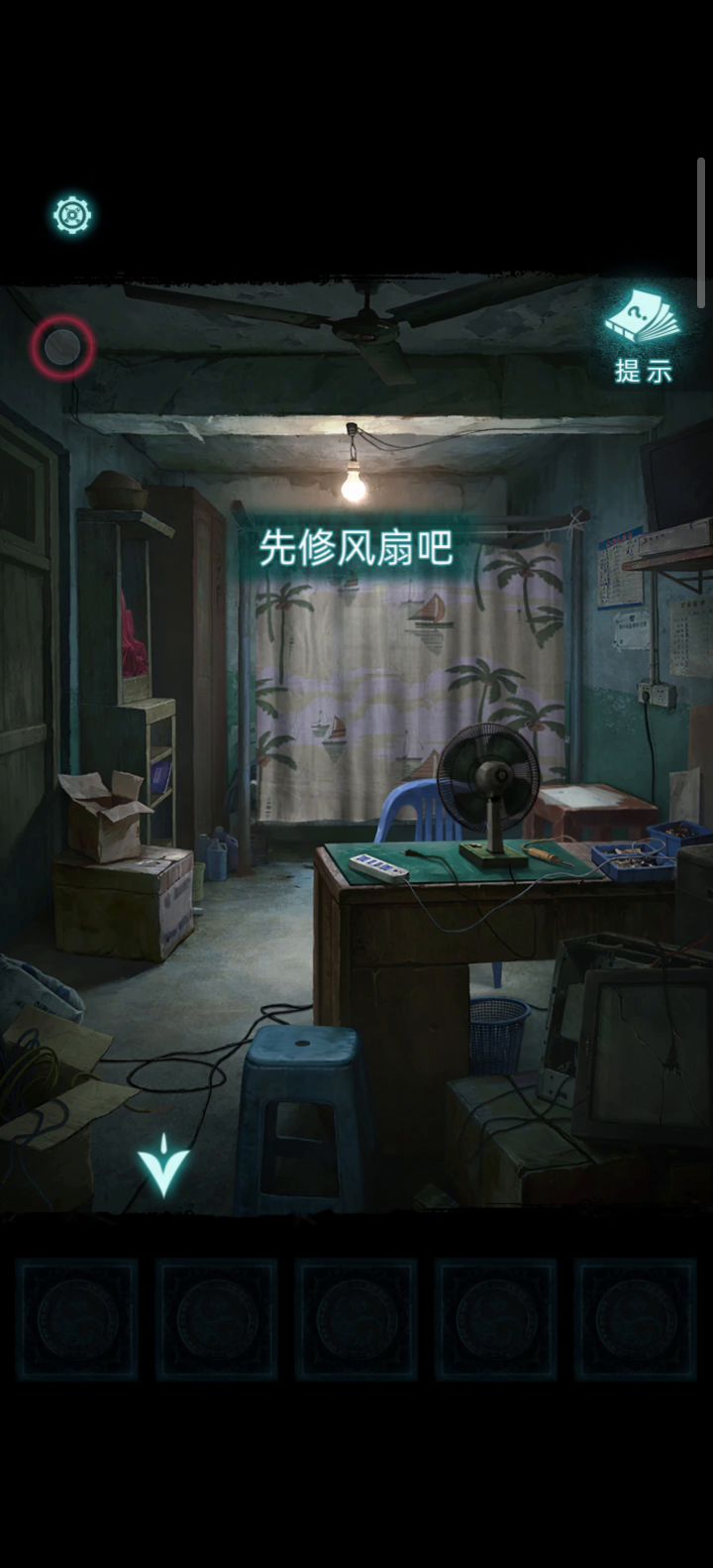 纸嫁衣9罗浮梦第一章剧情1截图