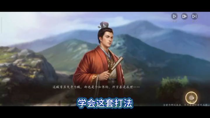 三王两大套路截图