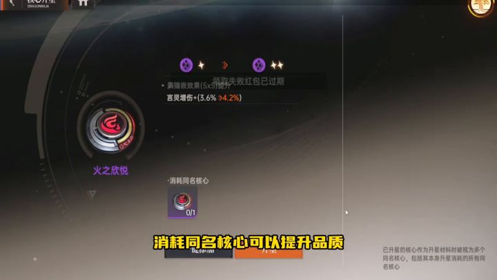 新手必看【核心圣核】避坑指南,资源千万别乱花截图
