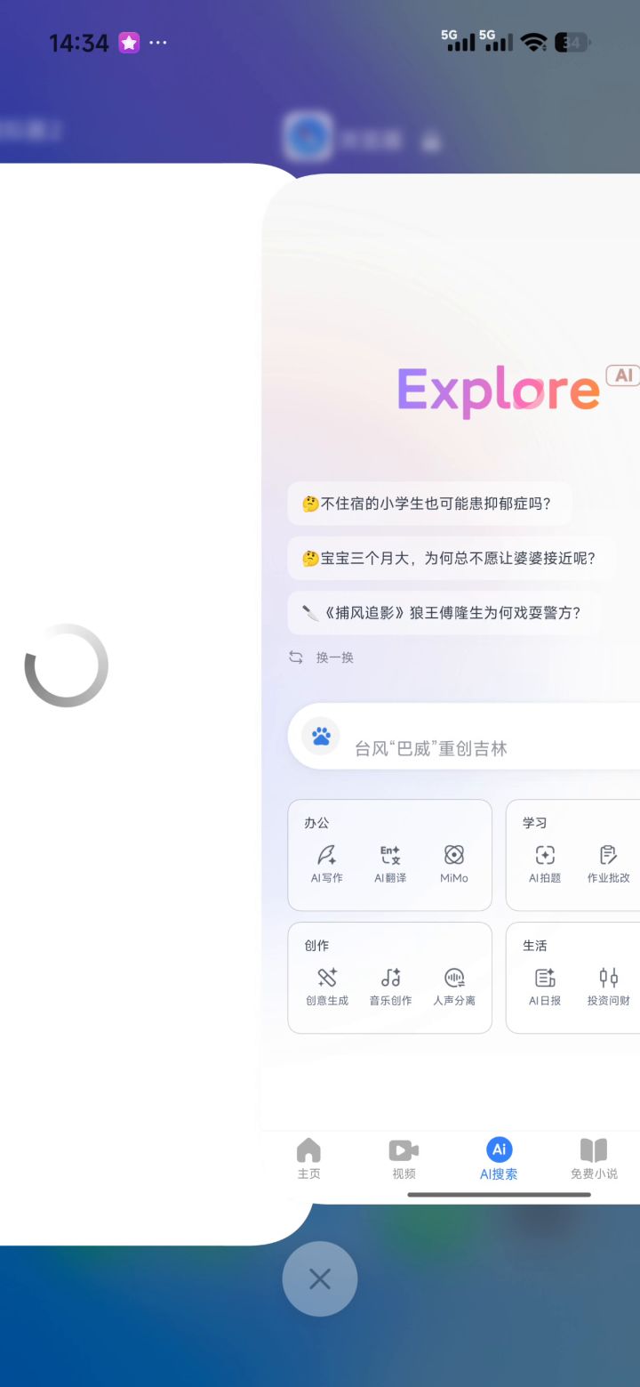 广告退不掉截图