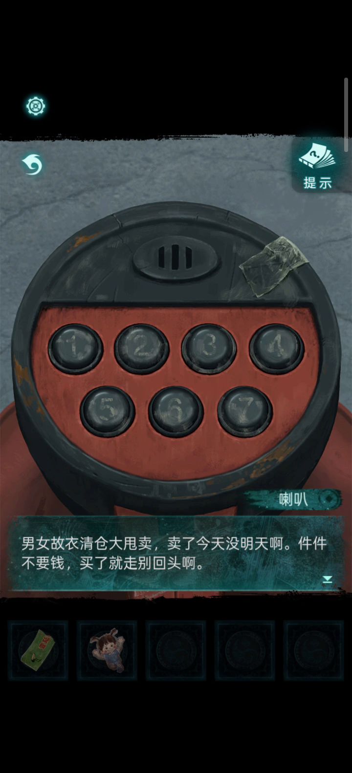 纸嫁衣9罗浮梦第一章攻略按钮343755截图