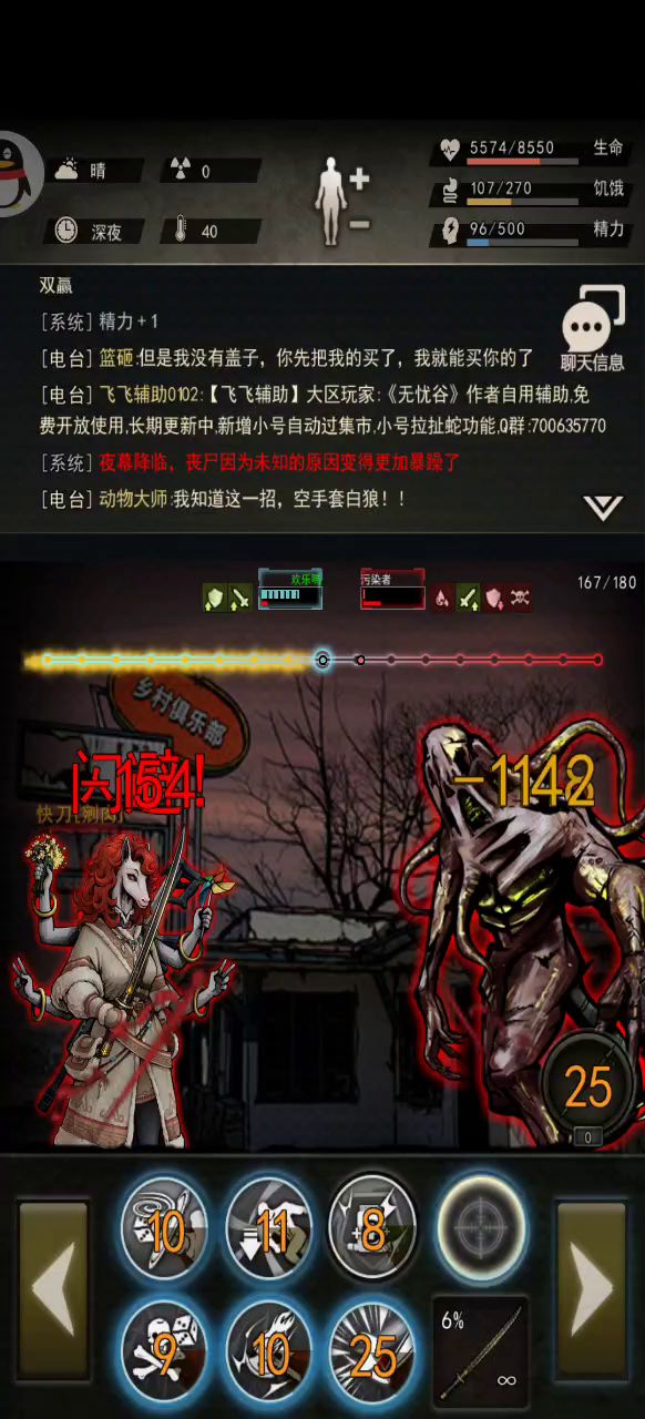 首发单挑污染截图