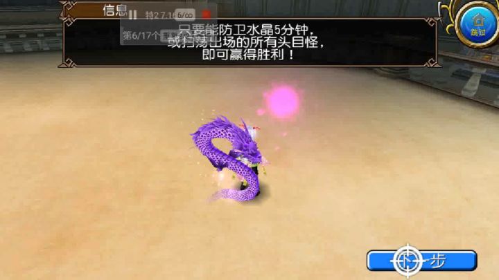 特2稳定打法截图