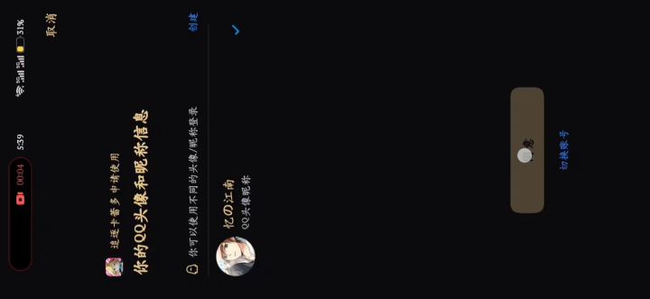 官服解释一下为什么有资格,还是登入不了截图