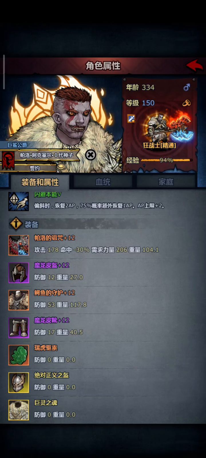 灾厄讨伐Ⅻ截图