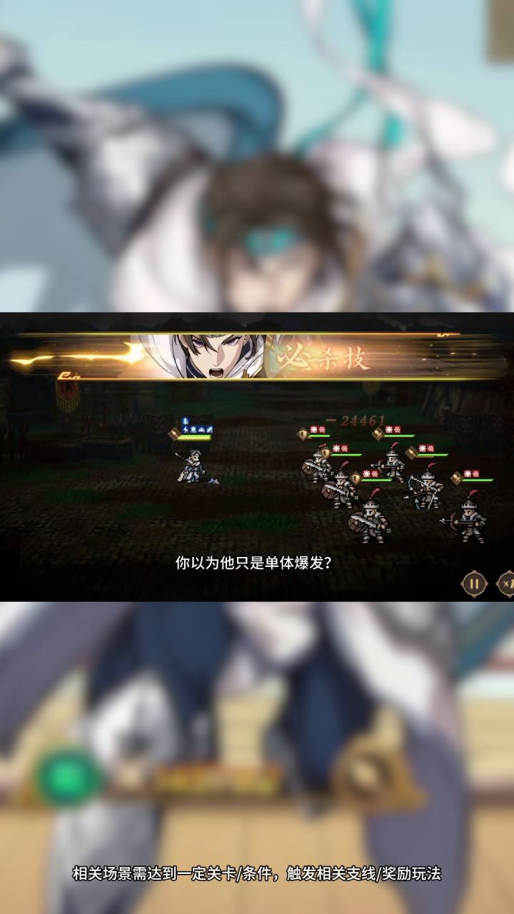 【三国志将星闪耀】龙胆银枪!蜀汉的龙胆神将截图