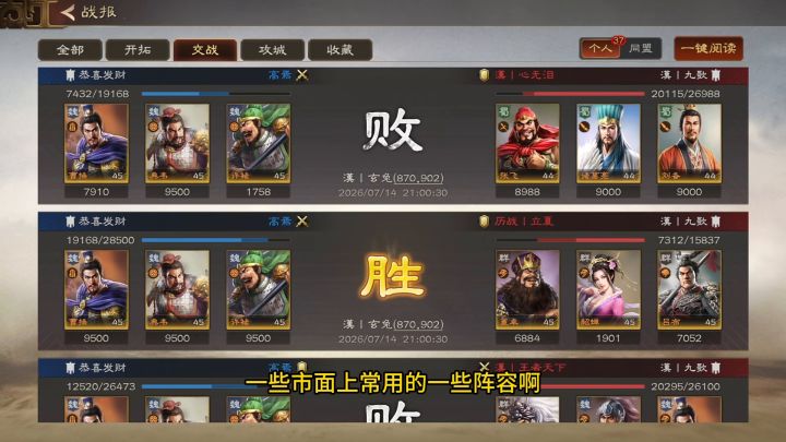 大多数队伍克星 魏智盾截图
