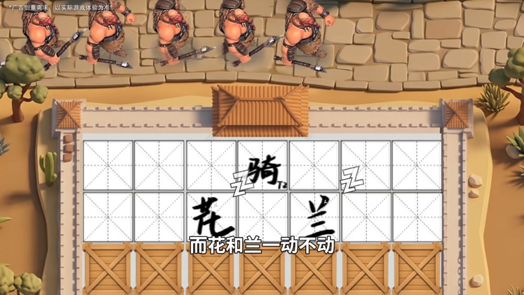 合成武将才能发挥最大威力！截图