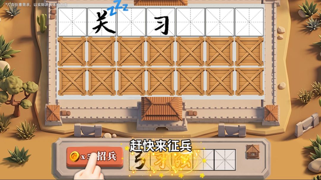 凑齐武将碎片合成完整武将才能发挥最大威力截图